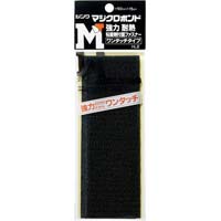 マジクロボンド（ＡＢ面セットパック品）ブラック