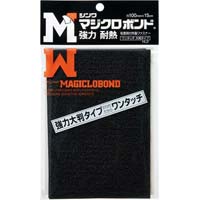 マジクロボンド（ＡＢ面セットパック品）ブラック