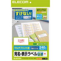 兼用ラベル　下地がすけないタイプ１２面角丸２０枚