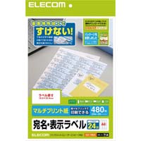 兼用ラベル　下地がすけないタイプ　２４面　２０枚