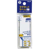 マグネットラベルＬ　１０枚入
