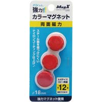 両面強力カラーマグネット　直径１８ｍｍ　赤　３個入