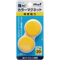両面強力カラーマグネット　直径３０ｍｍ　黄　２個入