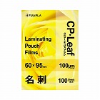 ラミネートフィルム１００μ　名刺１００枚
