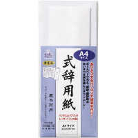 式辞用紙奉書風　Ａ４サイズ　５パック入