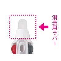 フリクション４用　消去用ラバー　ホワイト