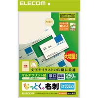 名刺　マイクロミシン厚口　２５０枚　アイボリー