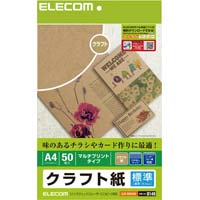 クラフト紙　薄手　Ａ４　５０枚