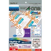 名刺用紙　兼用片面　フチまで印刷　白　１０面１０枚