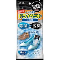備長炭ドライペット　くつ用　４個入