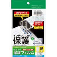 タックインデックス用保護フィルム強粘着　１５面８枚