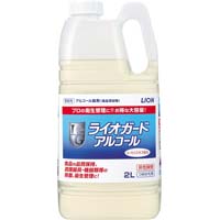 ライオガードアルコール　２Ｌ×４