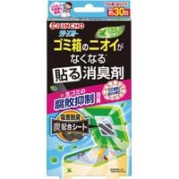 ゴミ箱のニオイがなくなる貼る消臭剤