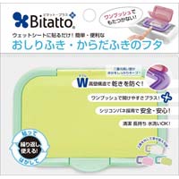 ビタットプラス　グリーン×５
