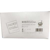 ペーパーストロー　袋入り　白　５００本