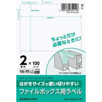 はがきサイズ　ファイルボックス用ラベル