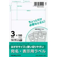 はがきサイズ　宛名・表示用ラベル