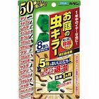 カダンお庭の虫キラー誘引殺虫剤