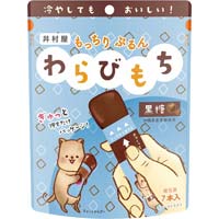 もっちりぷるんわらびもち　黒糖　７本
