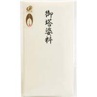 特撰和紙　多当　御塔婆料　タ‐Ｐ８１１