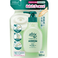 アトリックス　ハンドミルク　詰替用　１６０ｍｌ