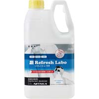 リフレッシュ・ラボ　無香料　２．５Ｌ