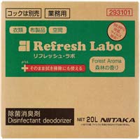 リフレッシュ・ラボ　森林の香り　２０Ｌ