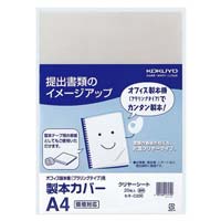 プラリング製本機用製本カバー　クリヤー２０枚入