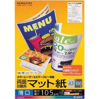 カラーコピー用紙（両面・マット）薄口Ａ３　１００枚