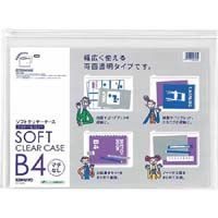 ソフトクリヤーケース＜クリヤー＆カラー＞Ｂ４　透明
