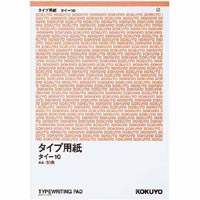 タイプ用紙　Ａ４　５０枚入