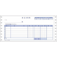 連続伝票用紙　納品書（請求付）３枚複写４００セット