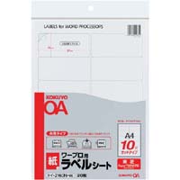 ワープロ用ラベルシート東芝用　Ａ４　１０面　２０枚