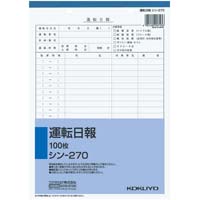社内用紙　運転日報　Ｂ５　２穴　１００枚　５冊