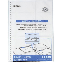 名刺帳ポケット　Ａ４・３０穴　１００枚