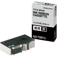 タイトルブレーン　インクリボンカセット　紙用黒文字