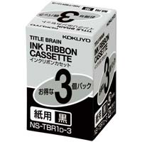 タイトルブレーン　インクリボンカセット紙用黒字×３