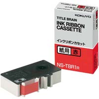 タイトルブレーン　インクリボンカセット　紙用赤文字