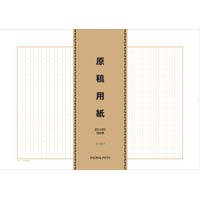 原稿用紙バラＢ４特判縦書２０×２０　１００枚×５