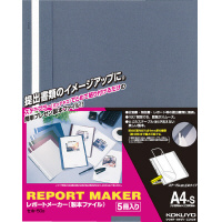 レポートメーカー　５０枚収容　Ａ４縦　青　５冊