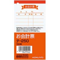 お会計票　１２５×６６ｍｍ　１００枚　テ‐２５０