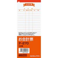 お会計票　１７７×７５ｍｍ　１００枚　テ‐２７０