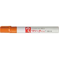 油性マーカー　マジックインキ　細書き　黄土色