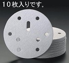 ＃４０／１５０ｍｍ　ディスクペーパー（マジック式１０枚）