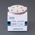 ＃　８０／１２５ｍｍ　穴付ディスクペーパー（マジック式／１０枚）