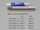 φ３．２ｍｍ／　２００ｇ　溶接棒（軟鋼低電圧用）