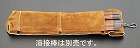 ３５ｘ６５ｘ３００ｍｍ　溶接棒・革袋