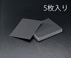 ２３０ｘ２８０ｍｍ／＃１５０　布ペーパー（５枚）