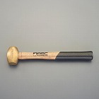 ０．９０ｋｇ／３８ｍｍ　真鍮ハンマー（木柄）