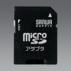 変換アダプタ（ｍｉｃｒｏＳＤ→ＳＤ）